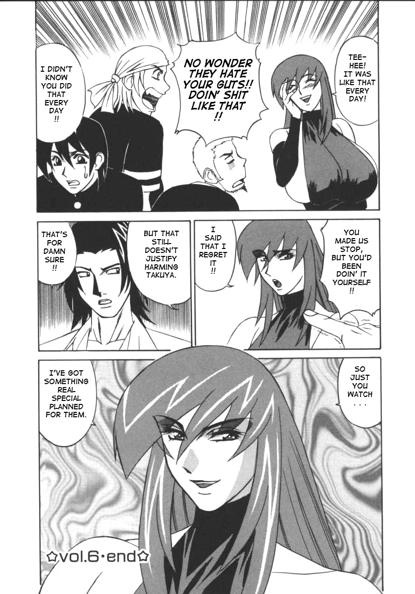 [山本よし文] Gカップ女教師レイコ [英訳]