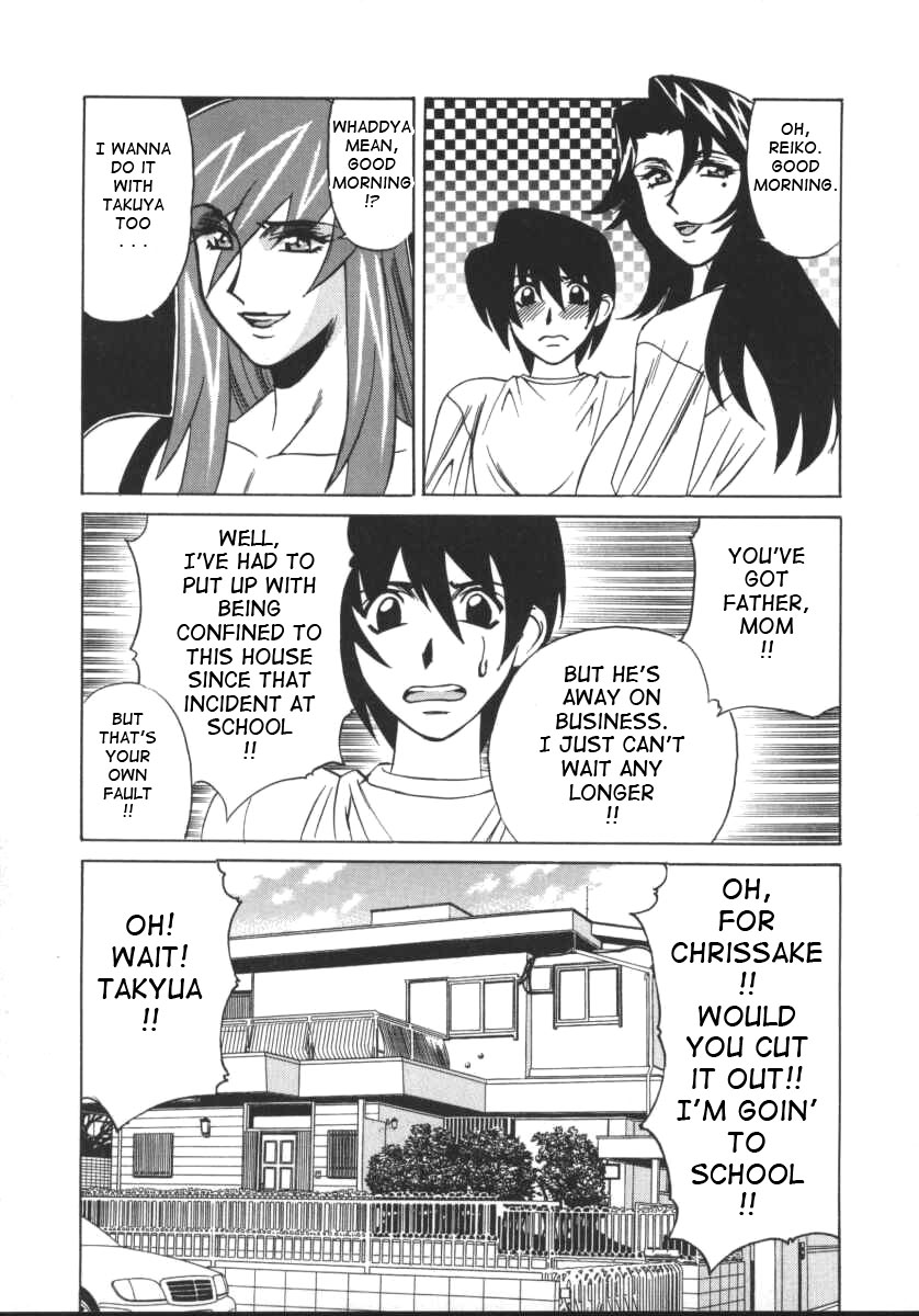 [山本よし文] Gカップ女教師レイコ [英訳]