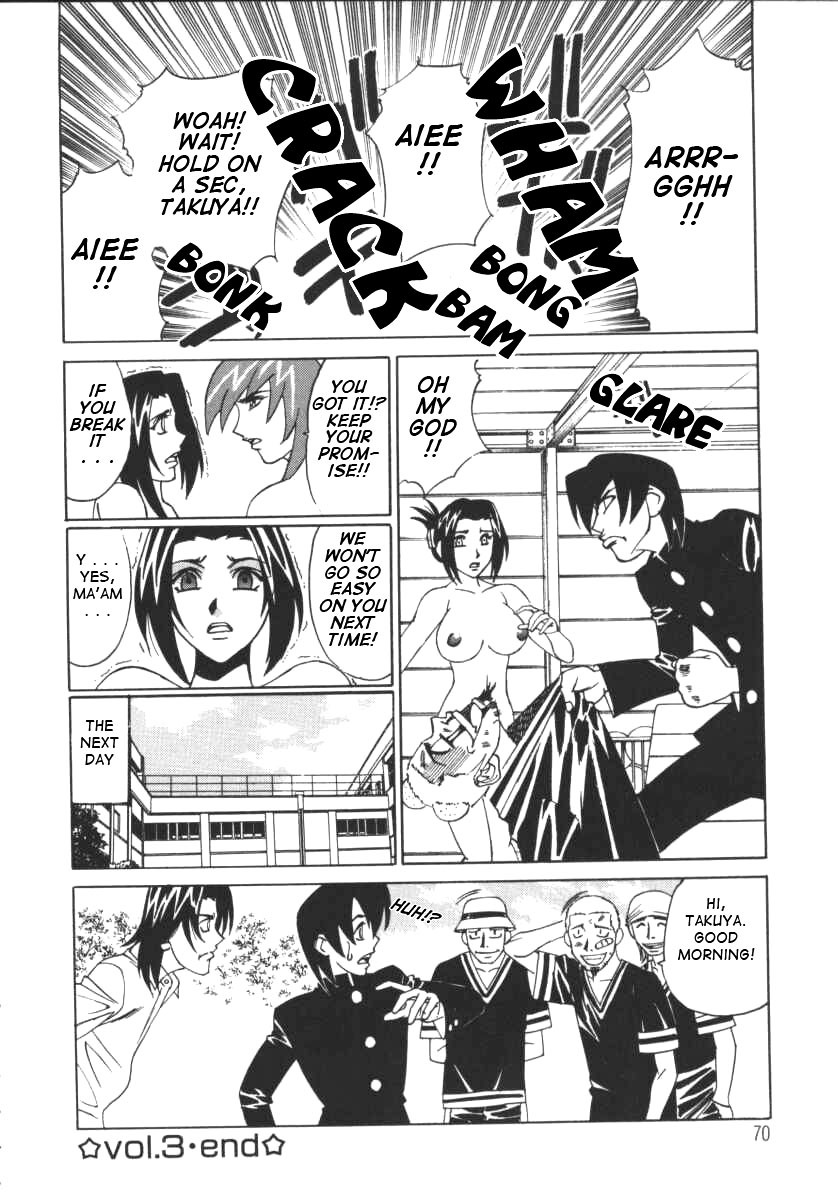 [山本よし文] Gカップ女教師レイコ [英訳]