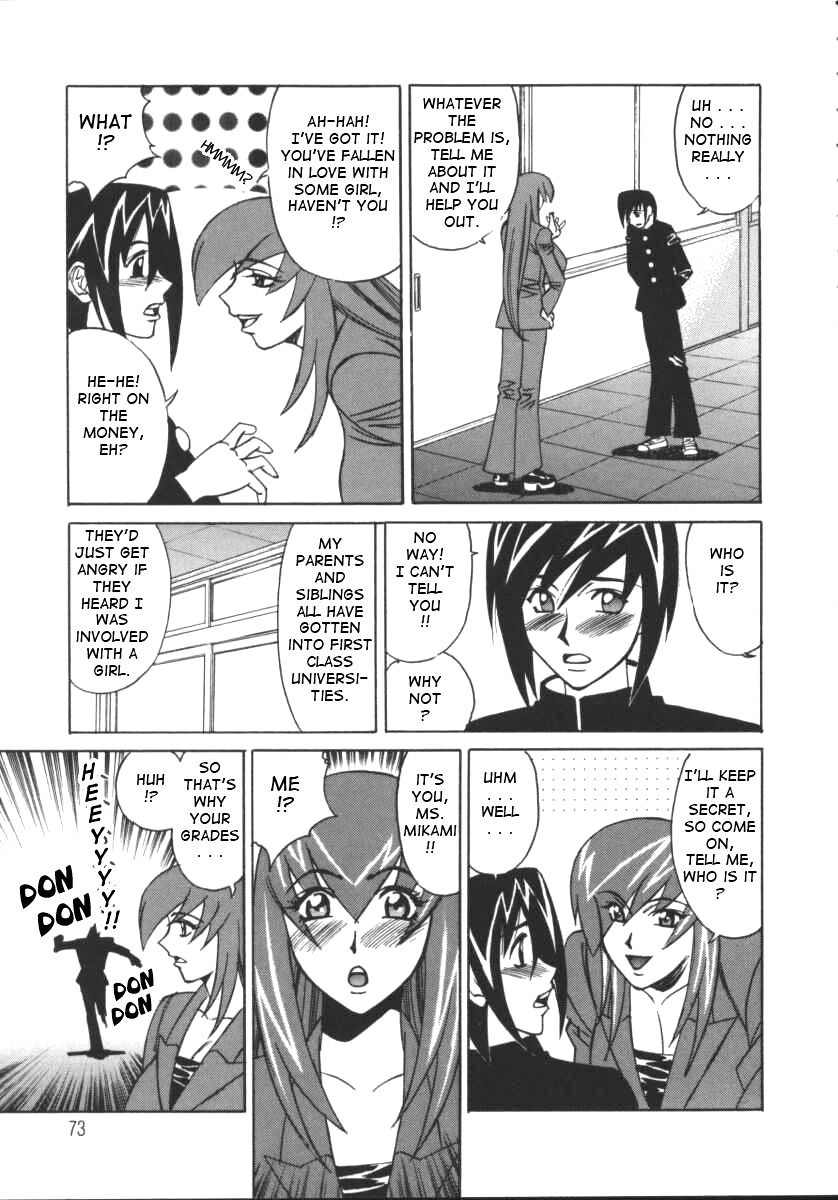 [山本よし文] Gカップ女教師レイコ [英訳]