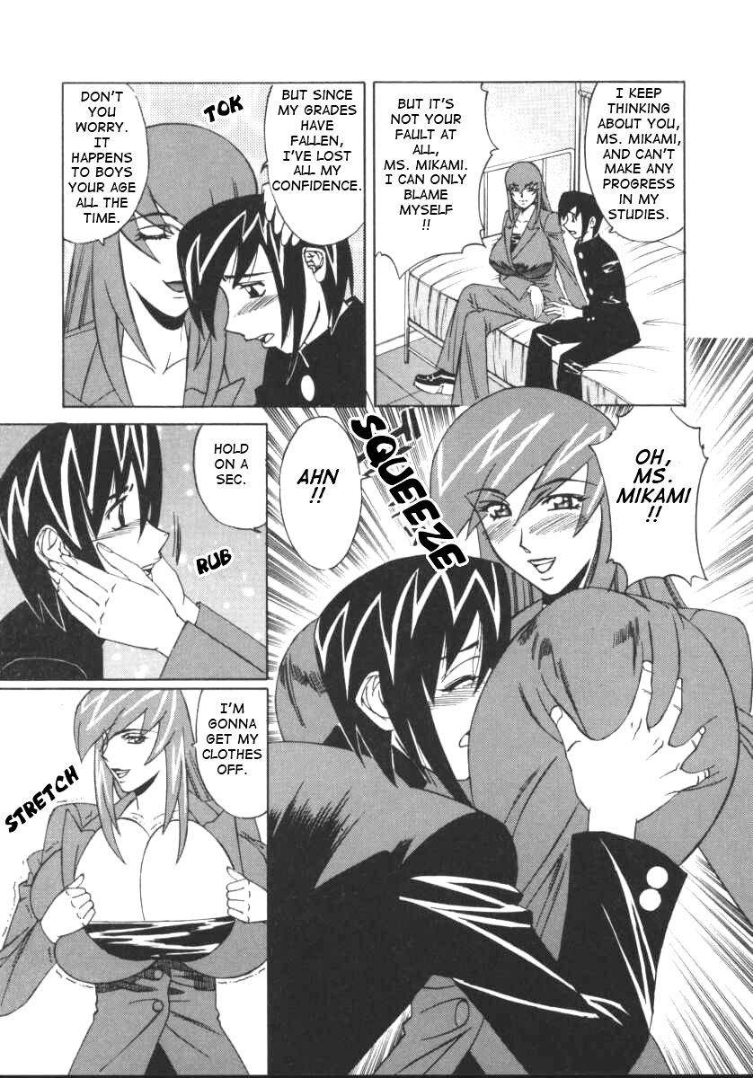 [山本よし文] Gカップ女教師レイコ [英訳]