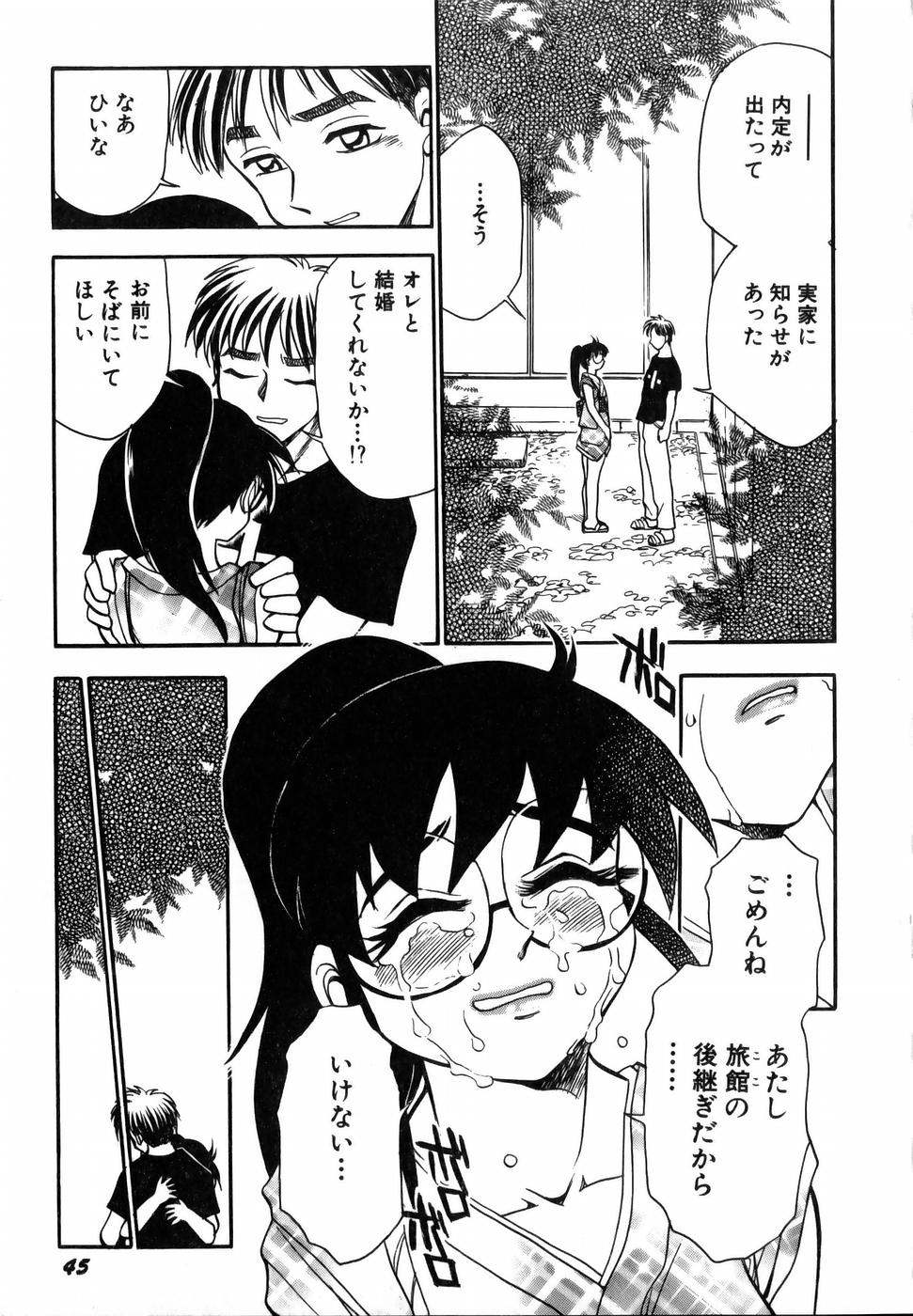 [ちば・ぢろう] フラワー・バス・ガーデン