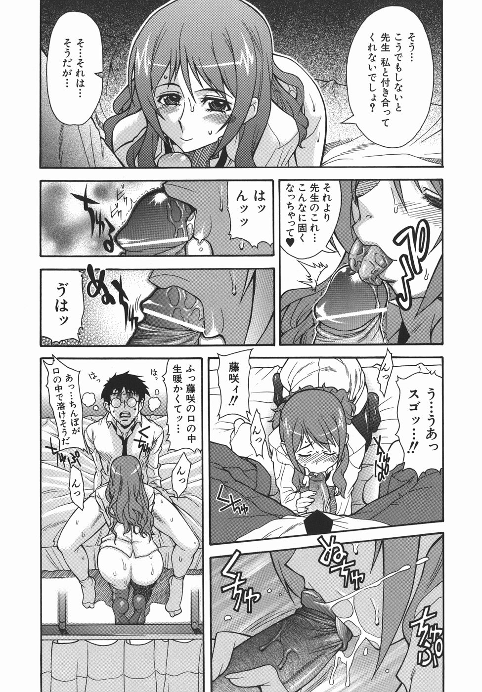 [真海] 机上の空論