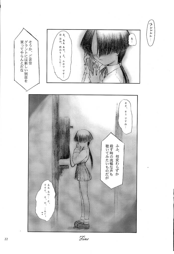 [パッツォS.P.]ウィスパースウィートナッシングス