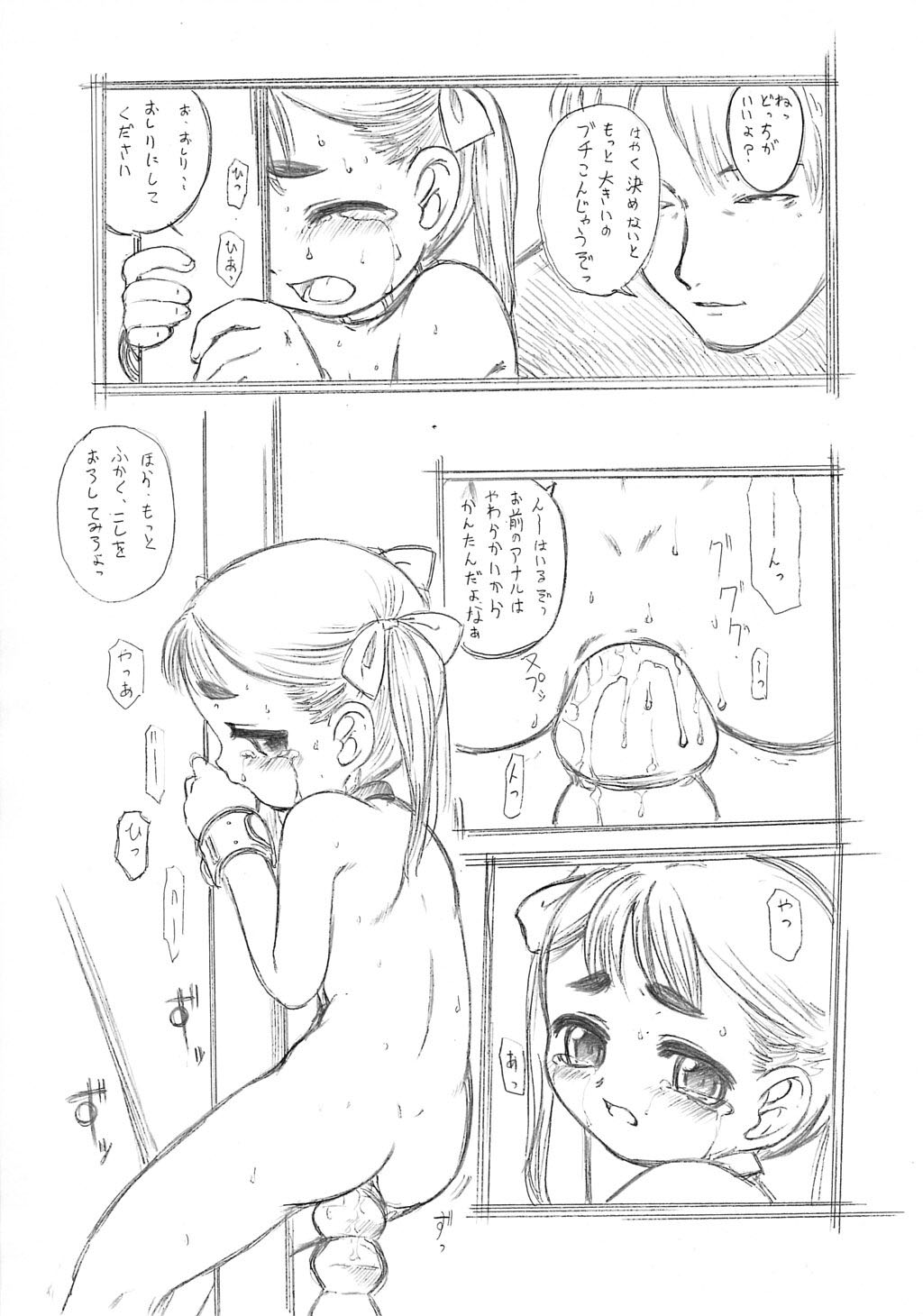 【OKINAフライングファクトリー】残国キューブ3