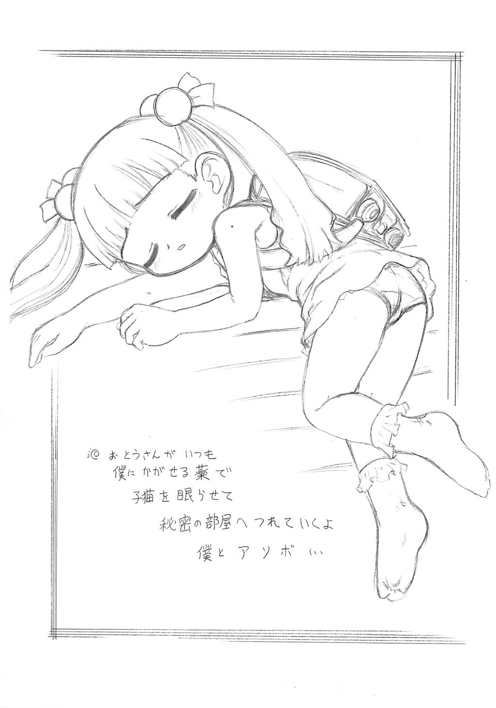 【OKINAフライングファクトリー】残国キューブ3