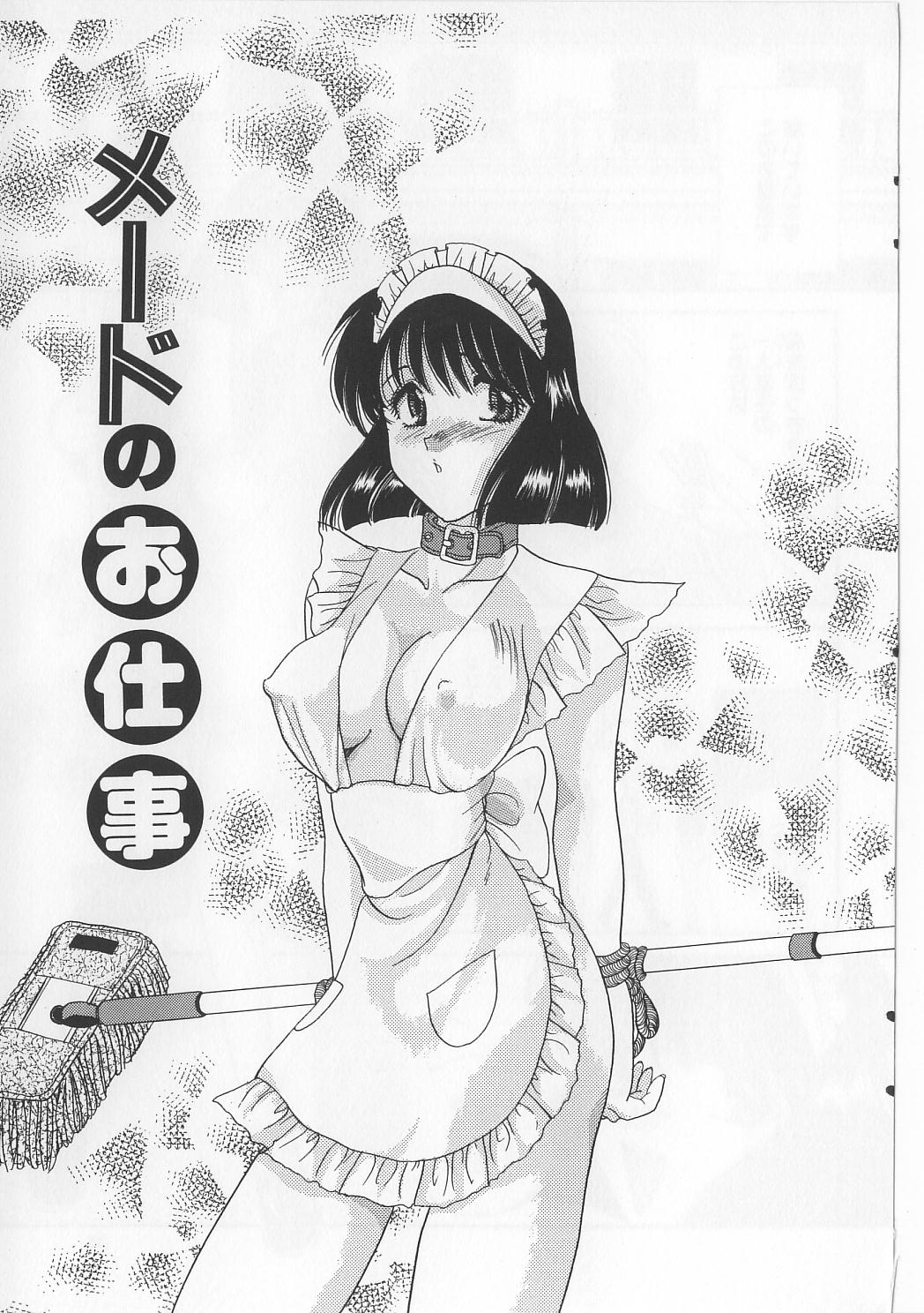 [松任知基] 美縛折檻