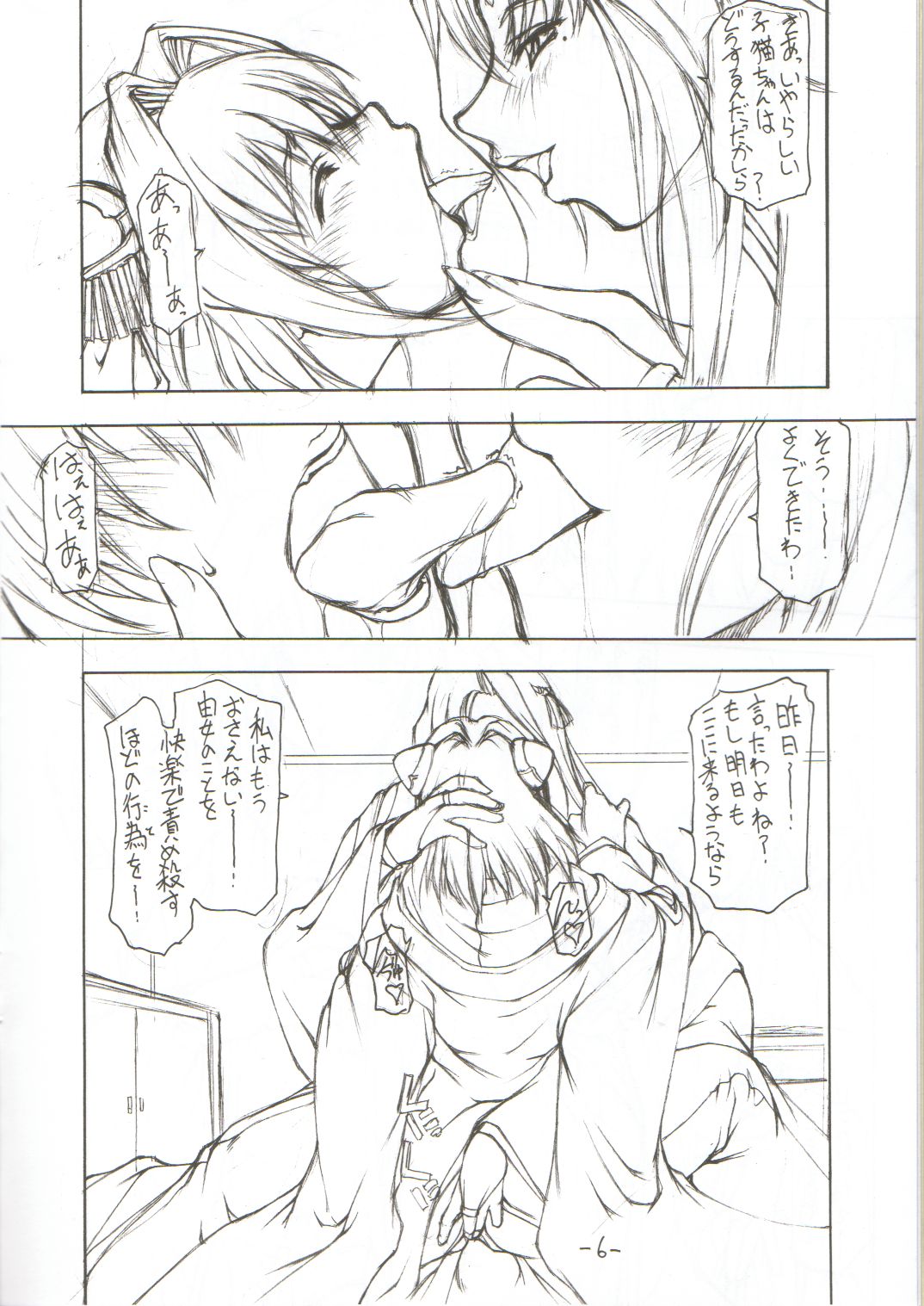 (C61) [眞嶋堂 (まとう)] 山本山 sanbonzan (大悪司)