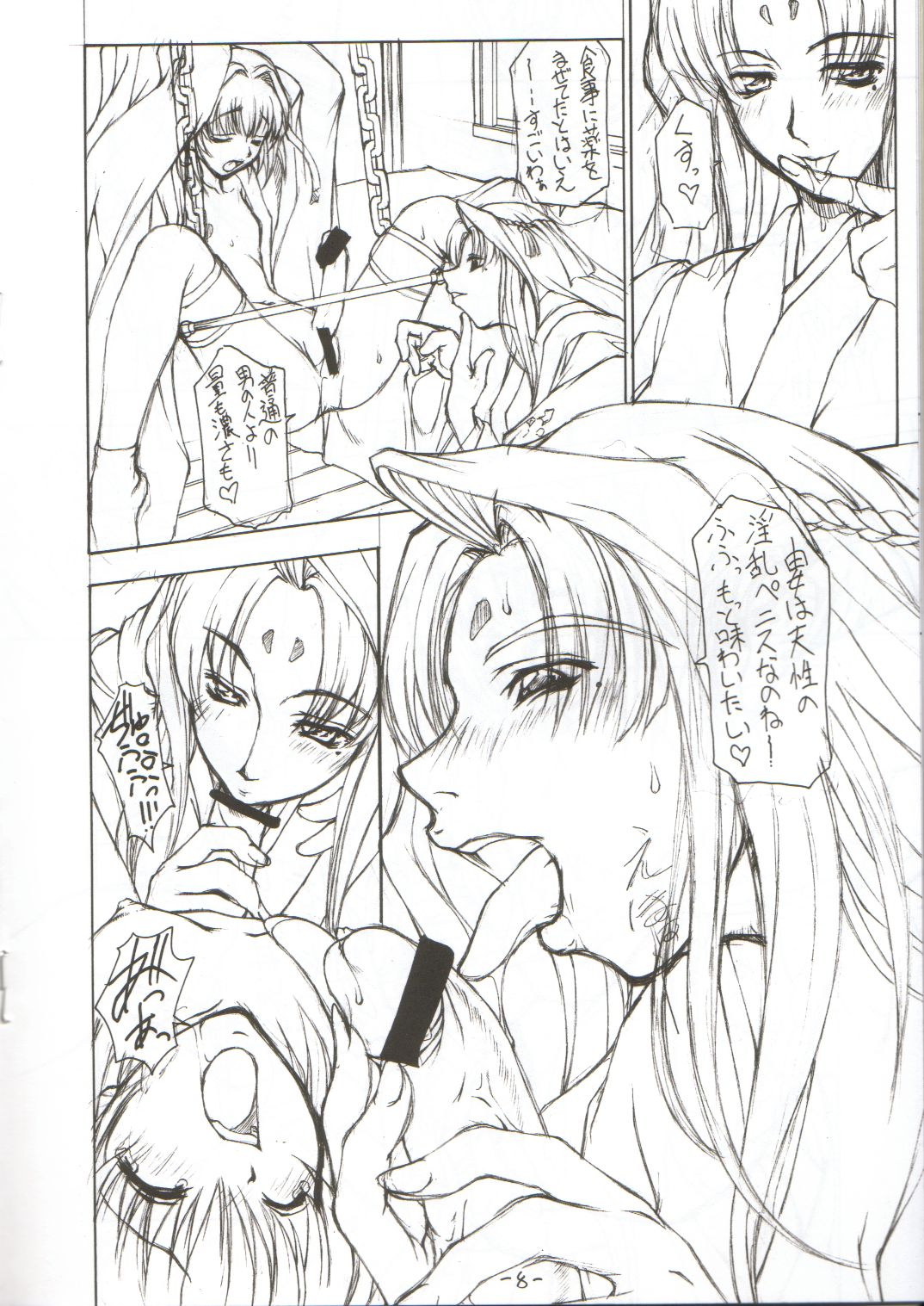 (C61) [眞嶋堂 (まとう)] 山本山 sanbonzan (大悪司)