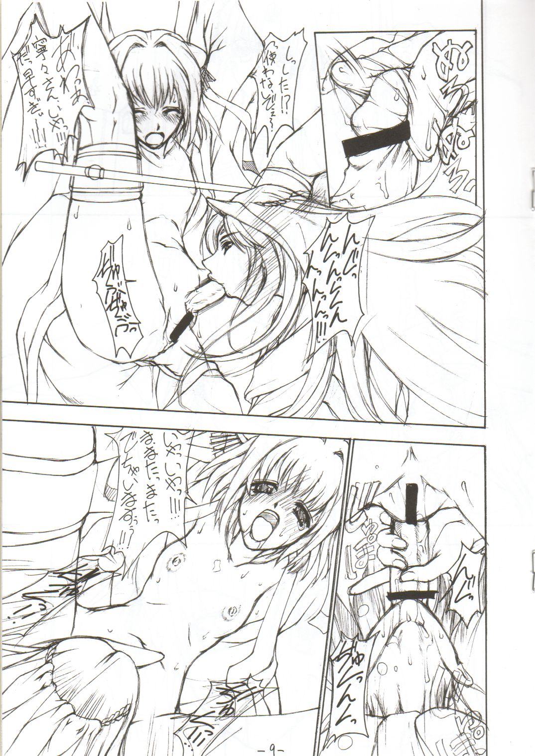 (C61) [眞嶋堂 (まとう)] 山本山 sanbonzan (大悪司)