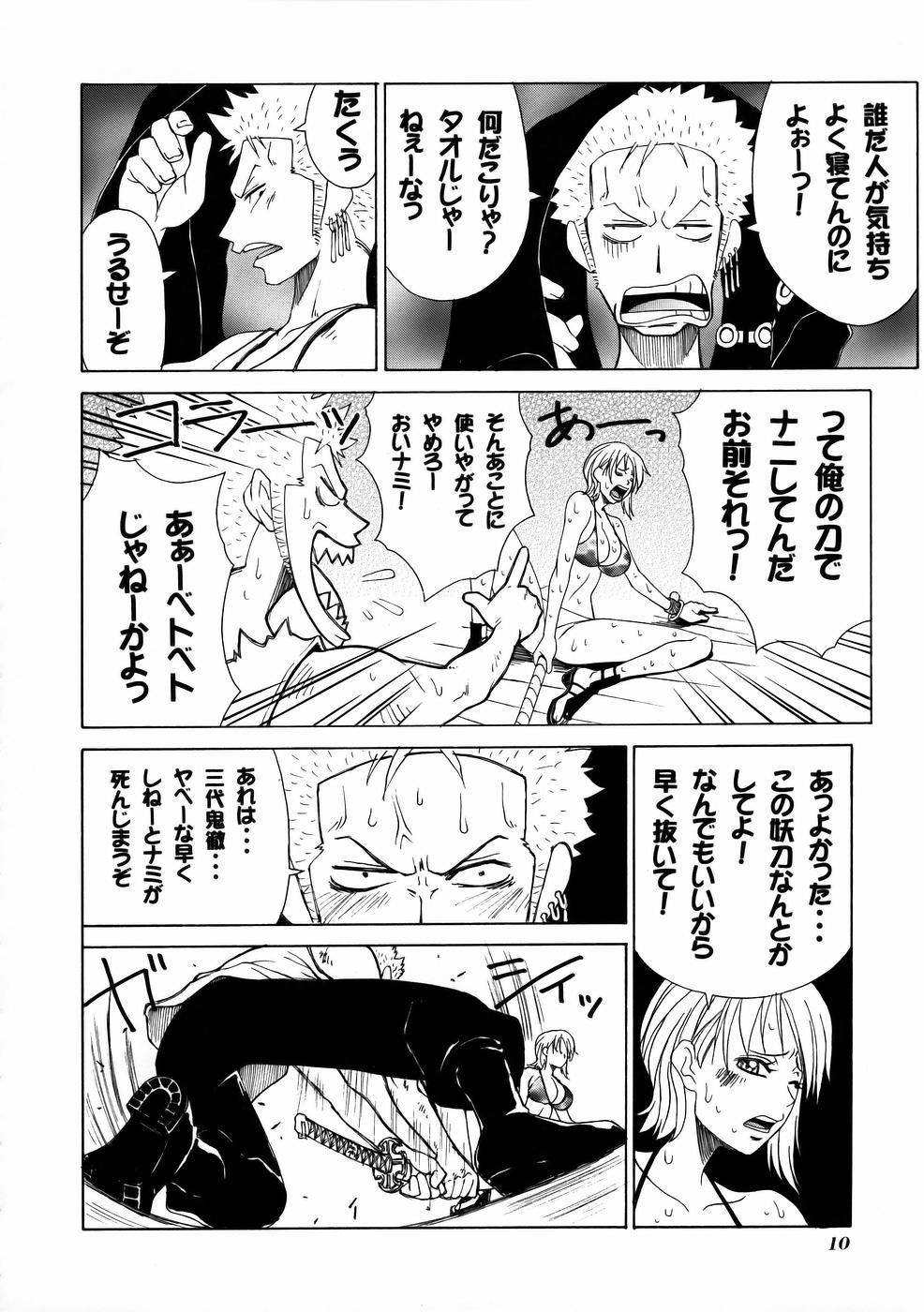 (C65) [あると屋 (鈴名あると)] mikicy Vol.4 (ワンピース)