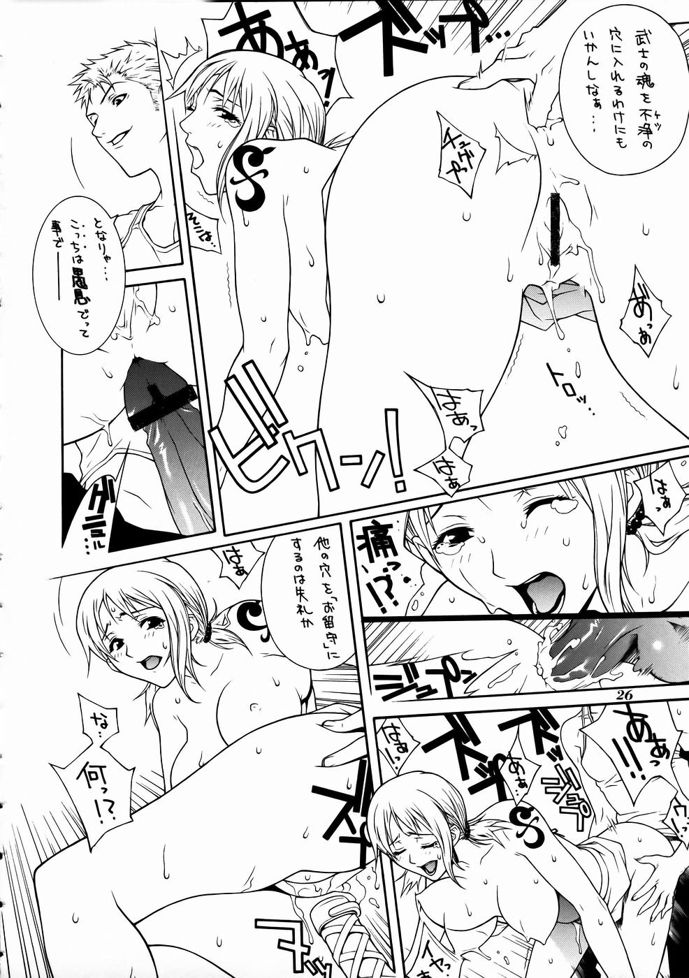 (C65) [あると屋 (鈴名あると)] mikicy Vol.4 (ワンピース)