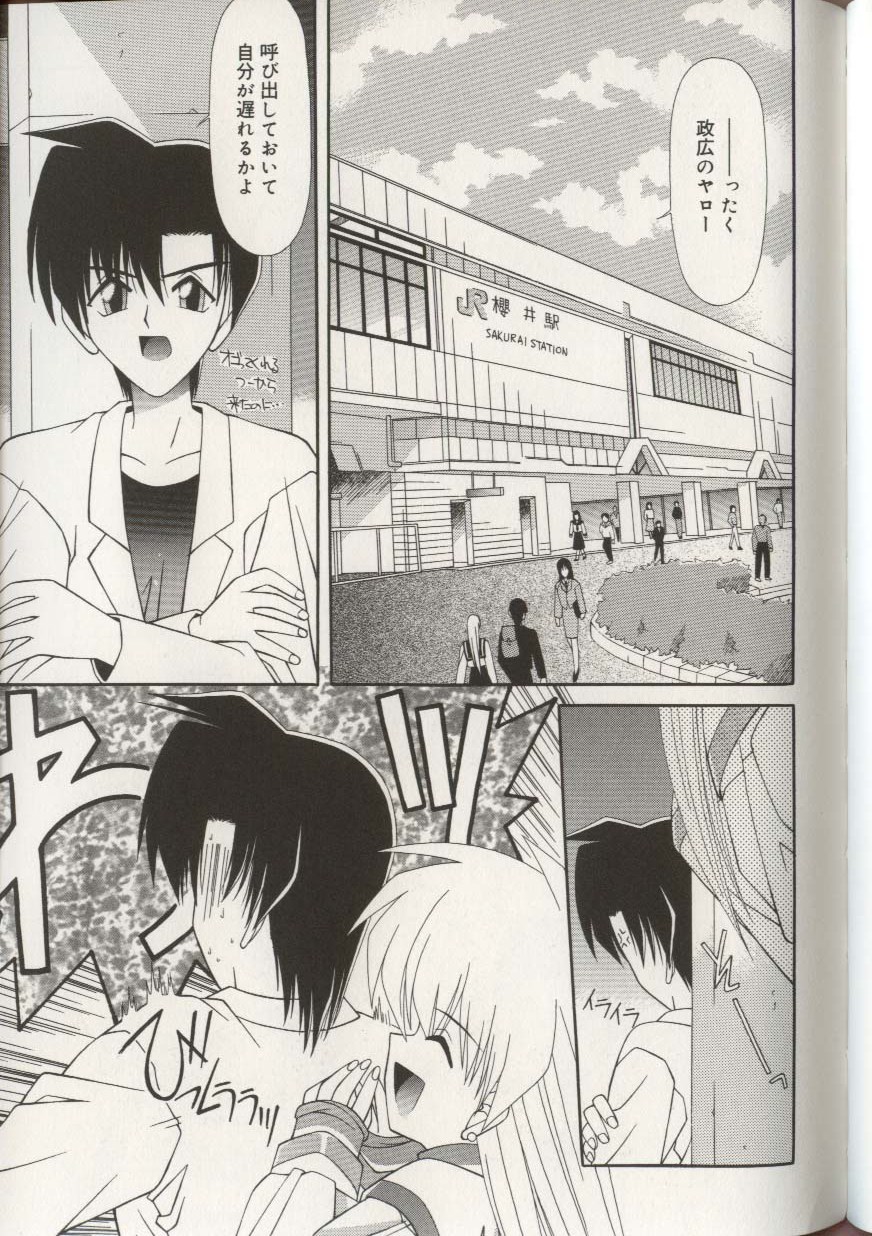 [アンソロジー] 妹人形