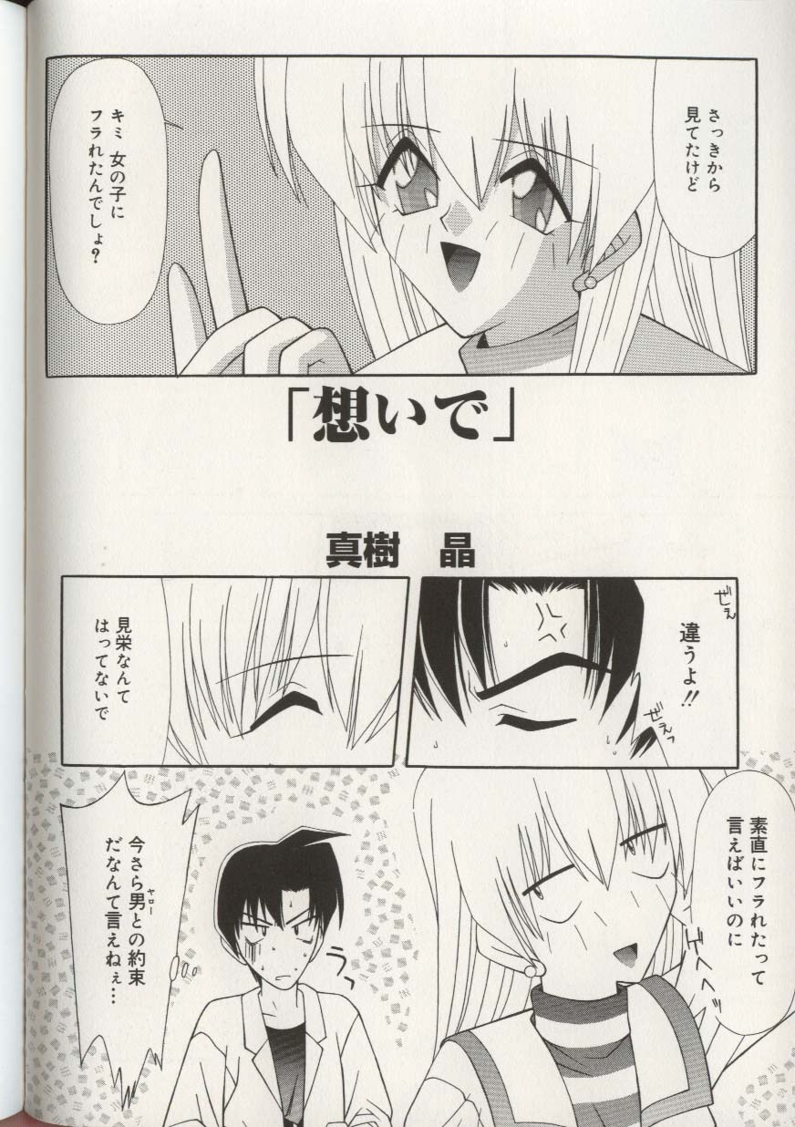 [アンソロジー] 妹人形