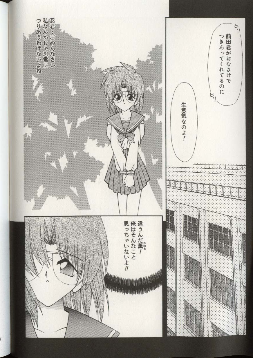 [アンソロジー] 妹人形