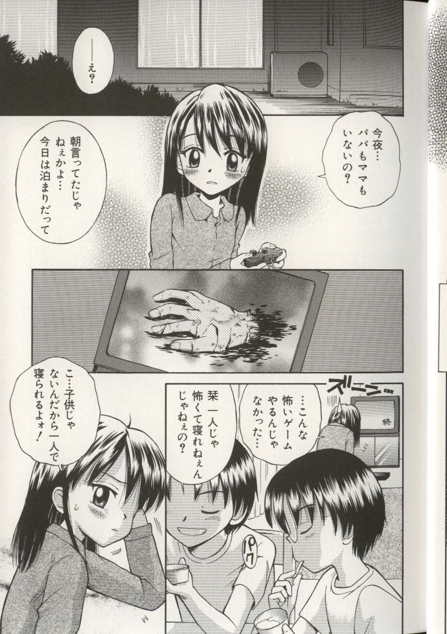 [アンソロジー] 妹人形