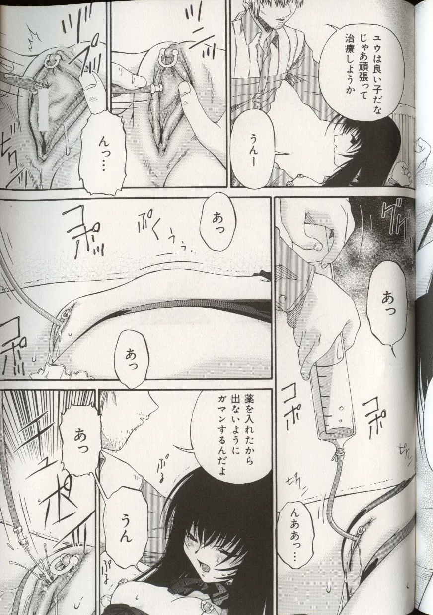 [アンソロジー] 妹人形