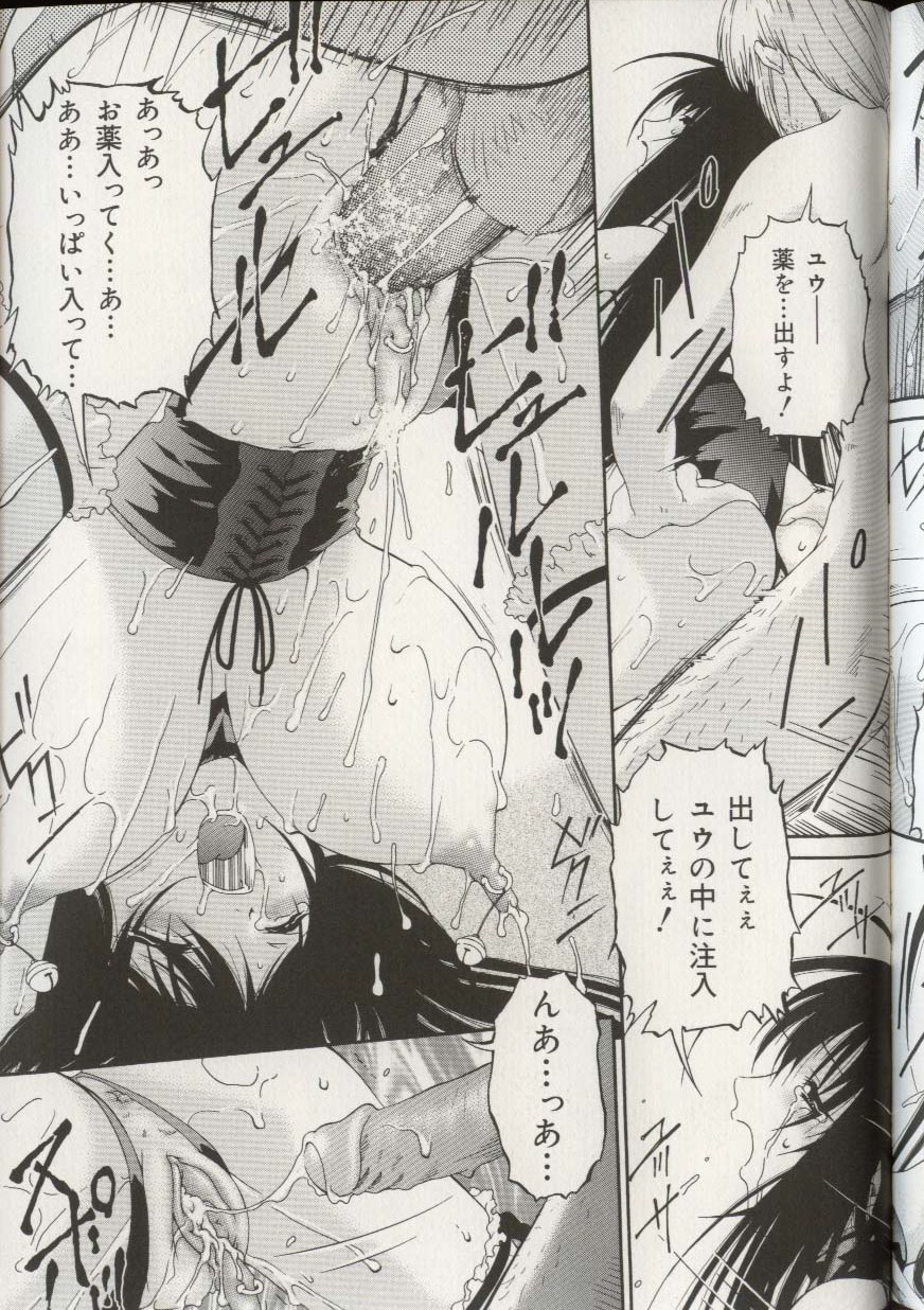 [アンソロジー] 妹人形