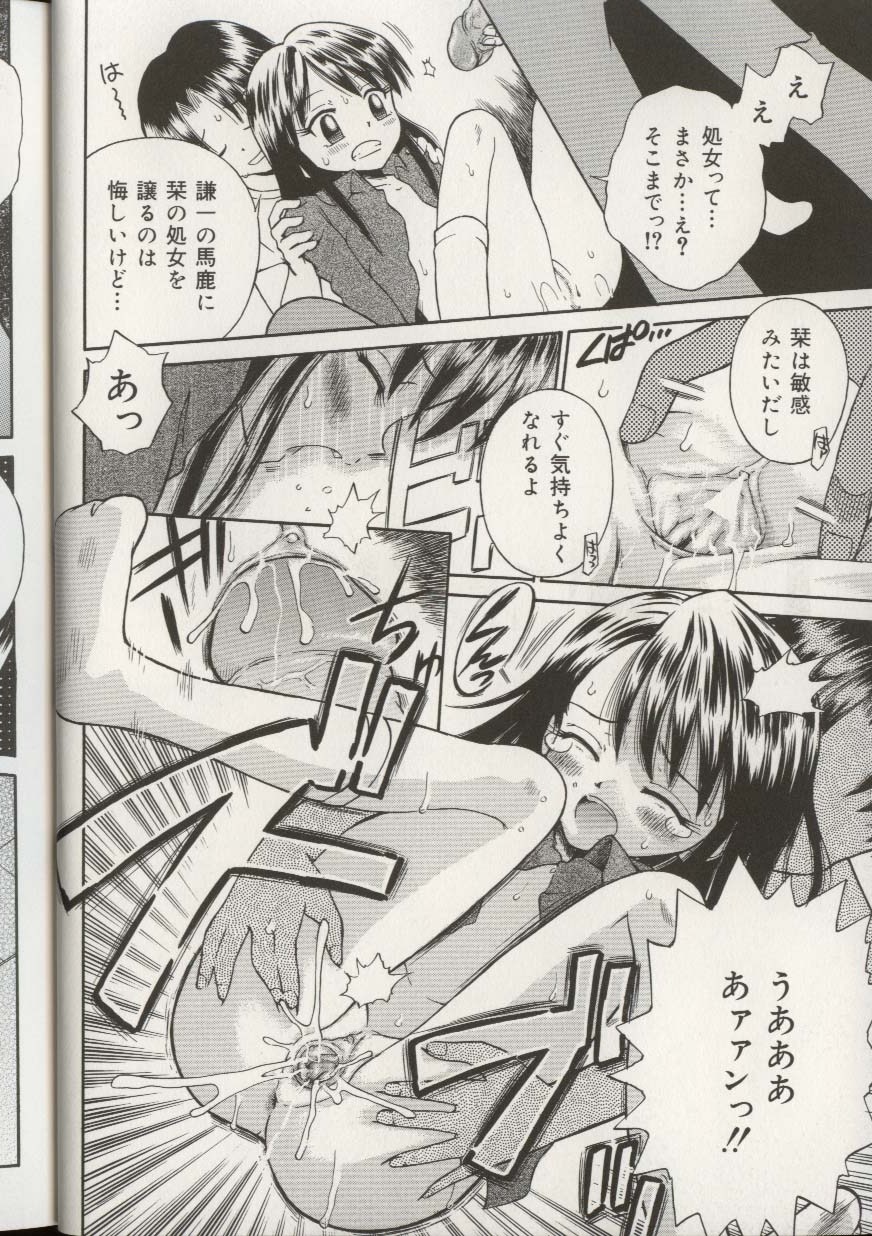 [アンソロジー] 妹人形