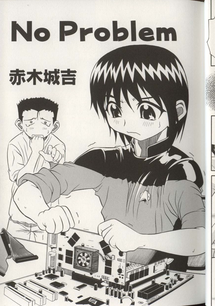 [アンソロジー] 妹人形