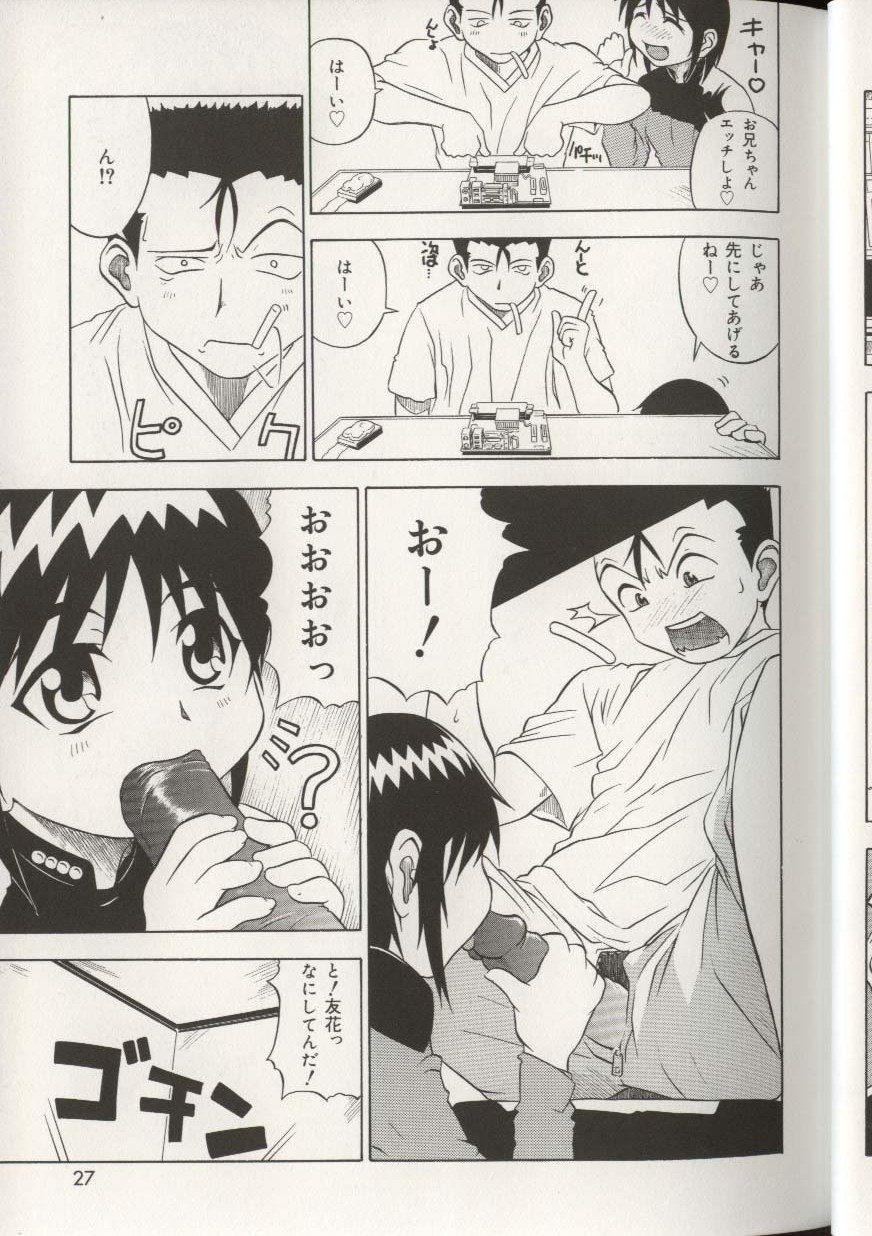 [アンソロジー] 妹人形