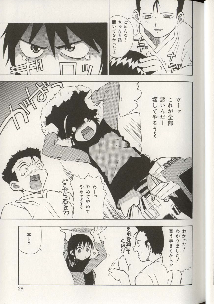 [アンソロジー] 妹人形