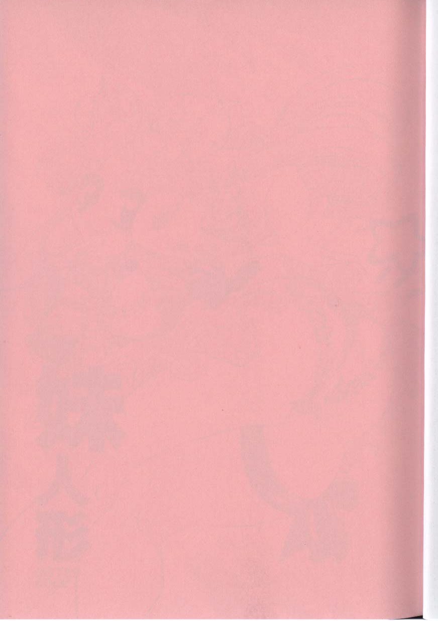 [アンソロジー] 妹人形