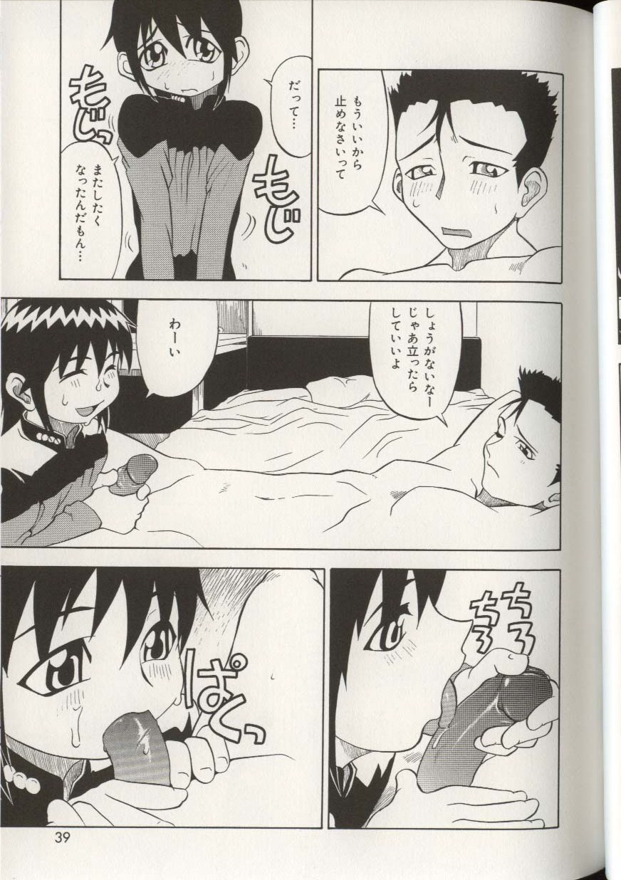 [アンソロジー] 妹人形