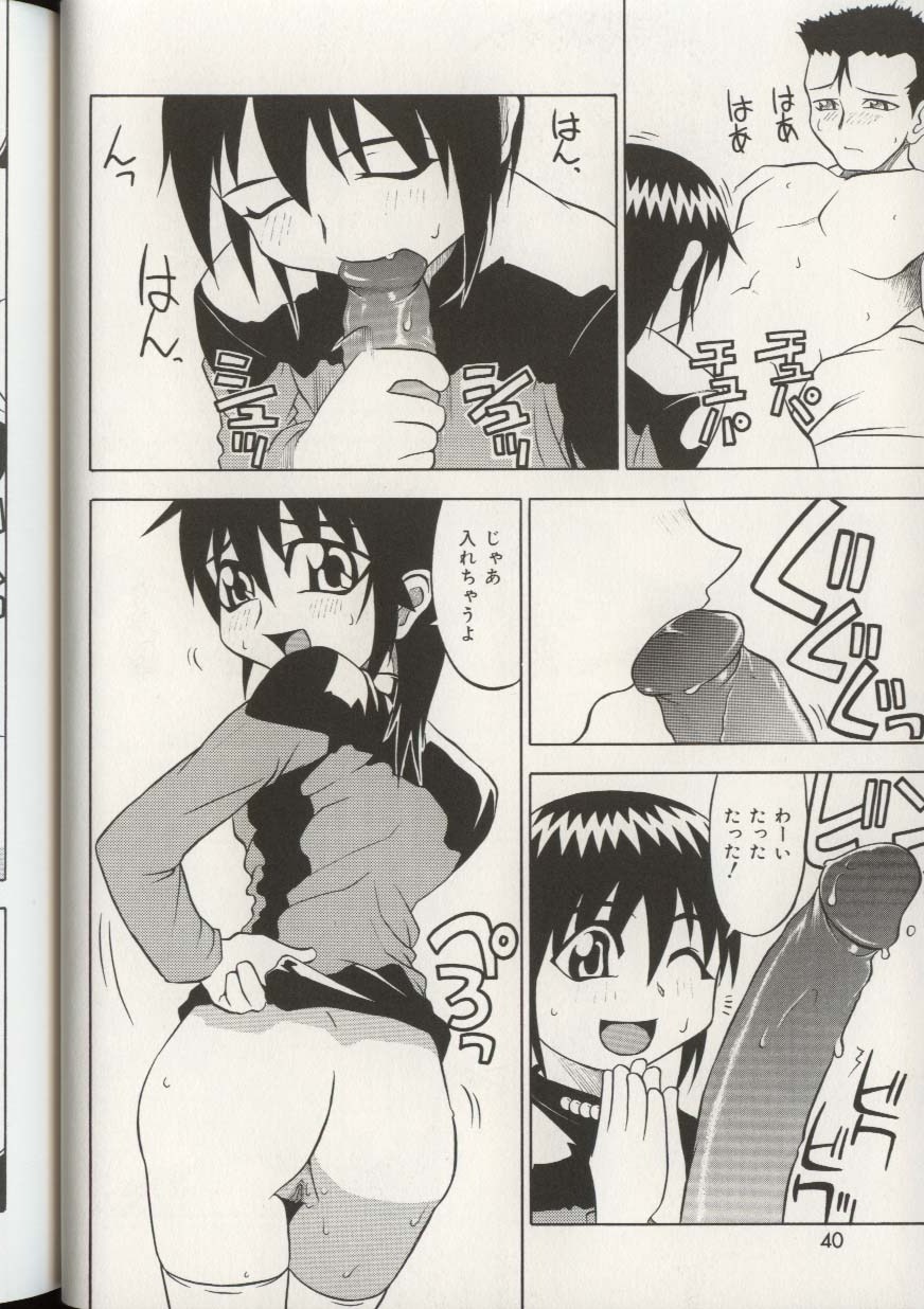 [アンソロジー] 妹人形