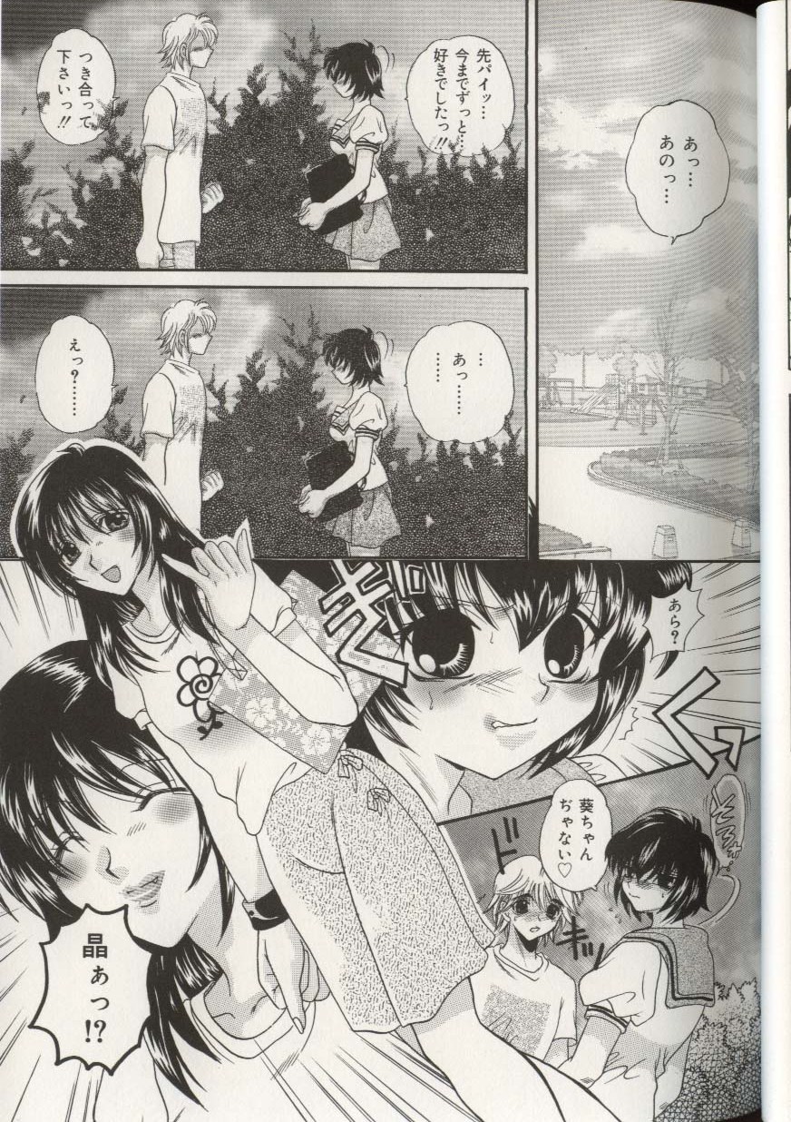 [アンソロジー] 妹人形