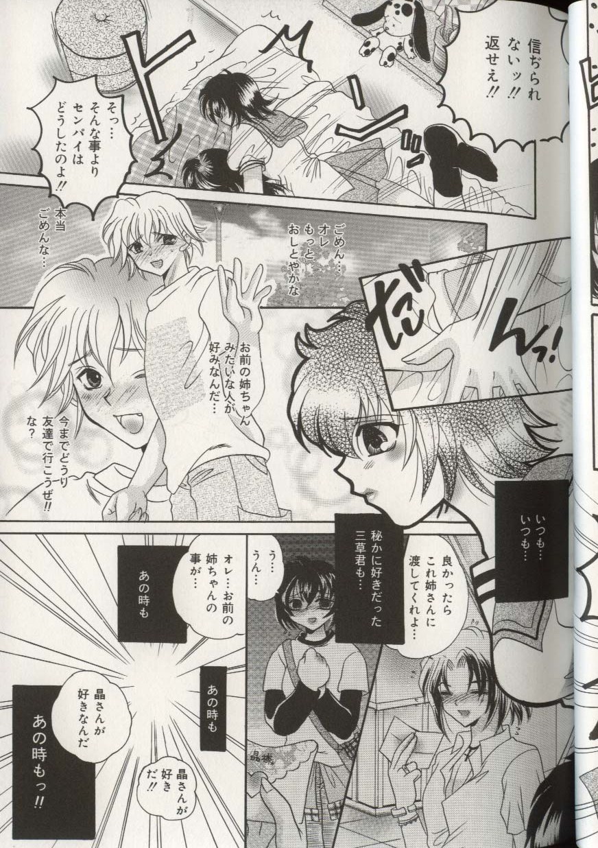 [アンソロジー] 妹人形