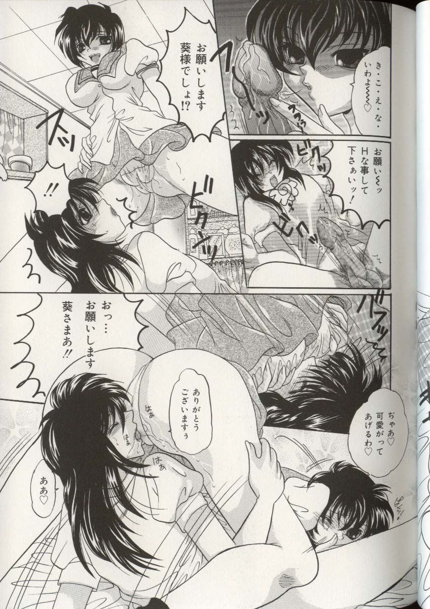 [アンソロジー] 妹人形