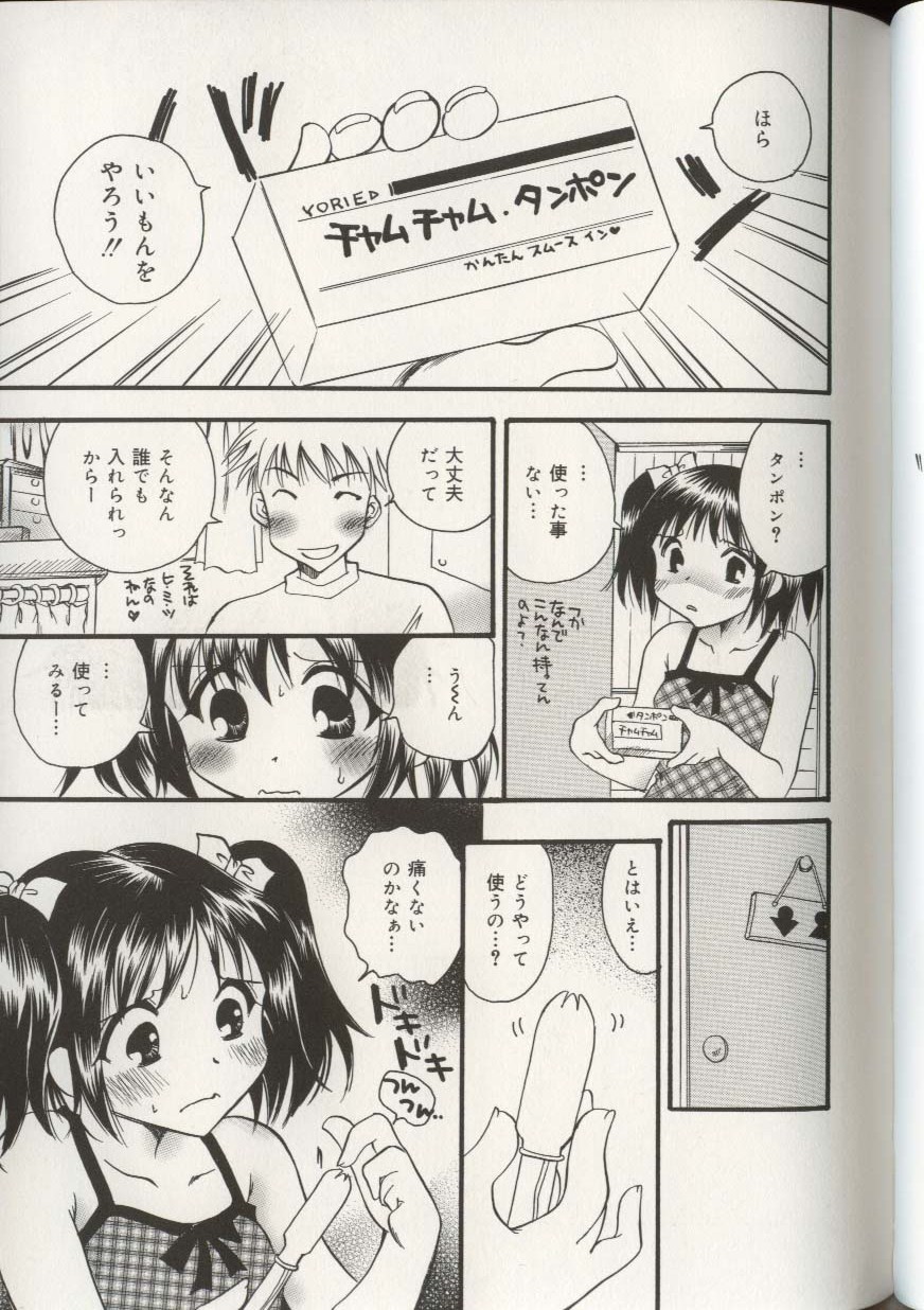 [アンソロジー] 妹人形