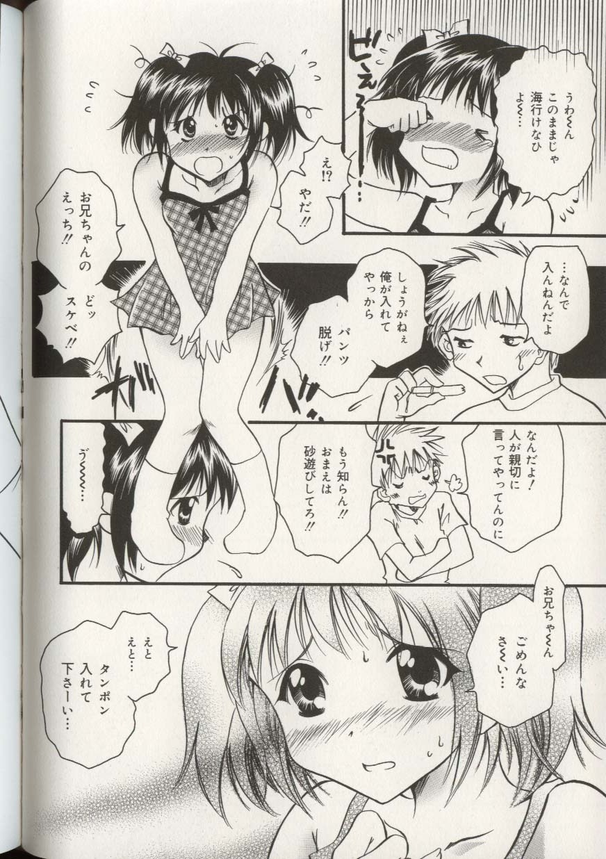 [アンソロジー] 妹人形