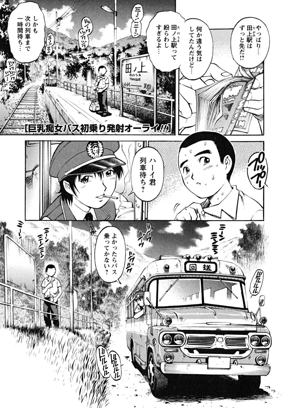 [やながわ理央] 童貞少年