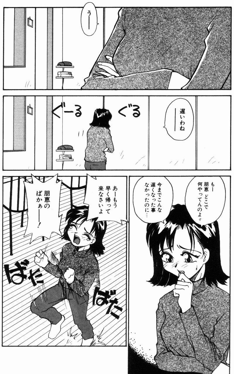 （レイト）近親相姦+1