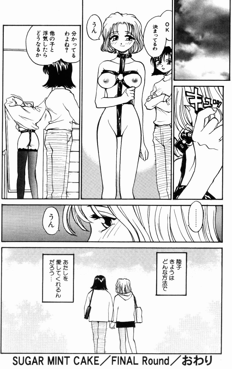 （レイト）近親相姦+1