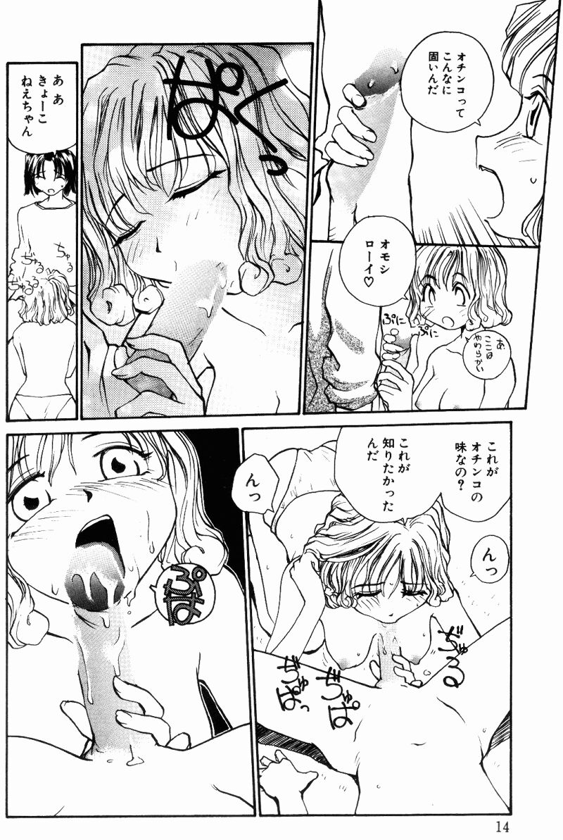 （レイト）近親相姦+1