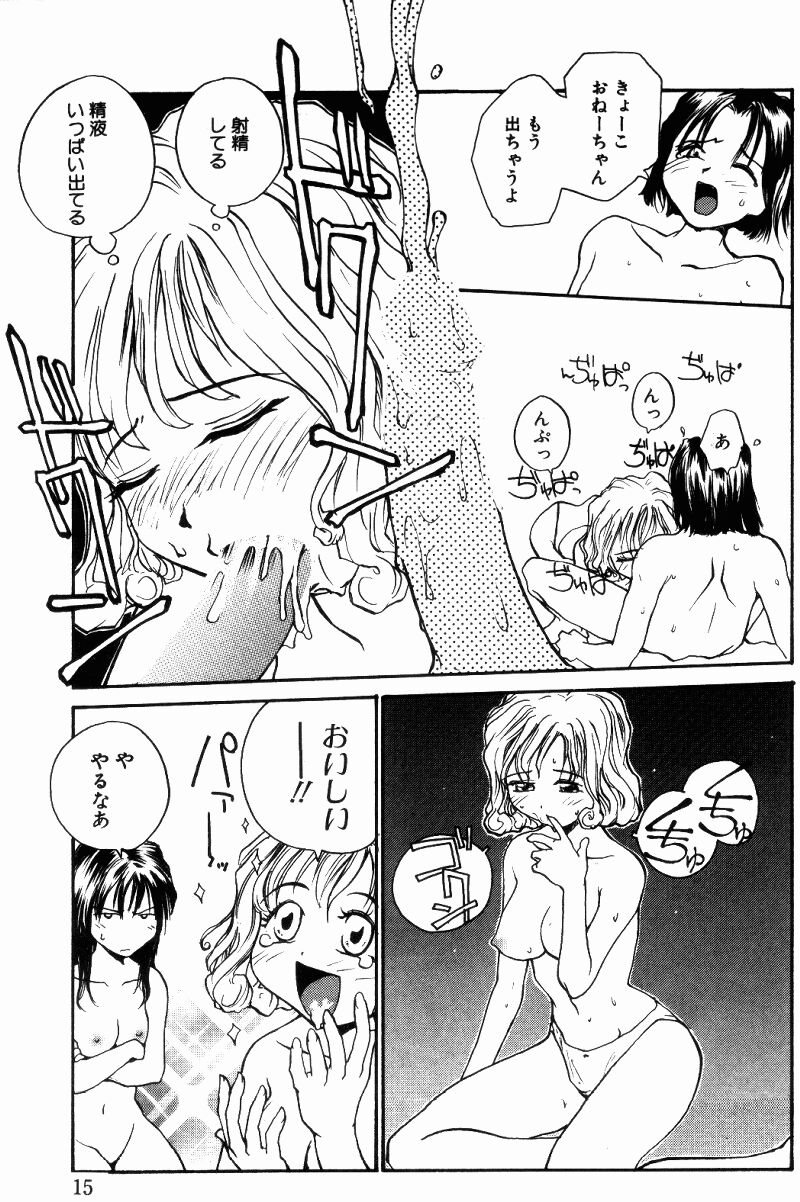 （レイト）近親相姦+1