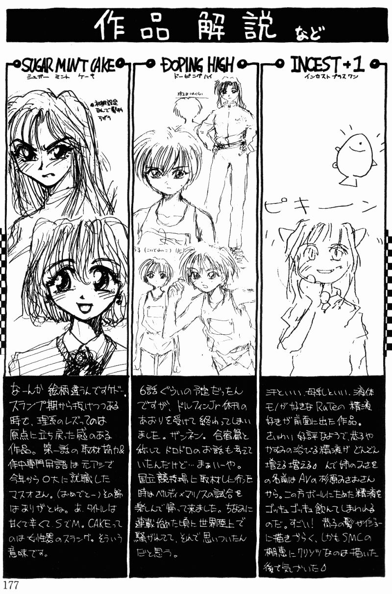 （レイト）近親相姦+1