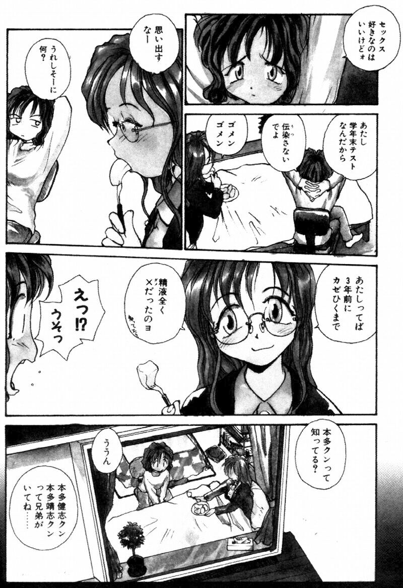 （レイト）近親相姦+1