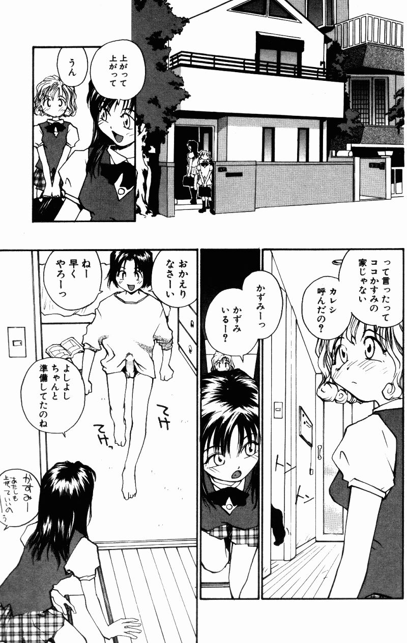 （レイト）近親相姦+1