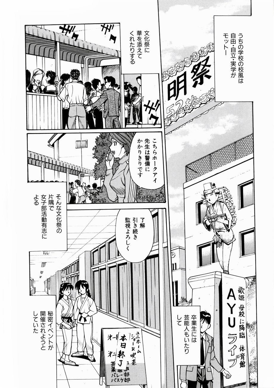 [牧部かたる] ぬるどく