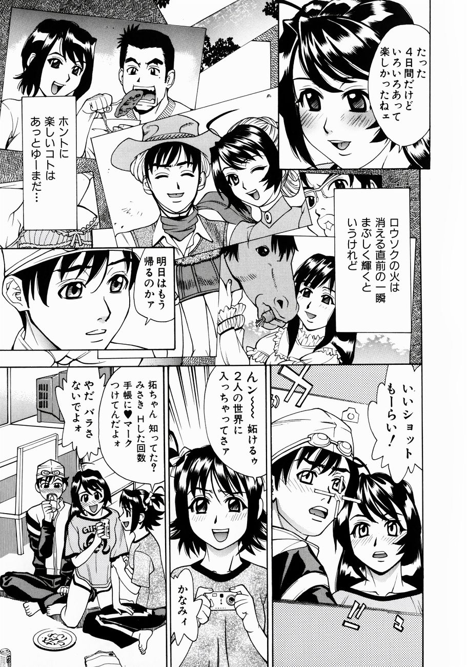 [牧部かたる] ぬるどく