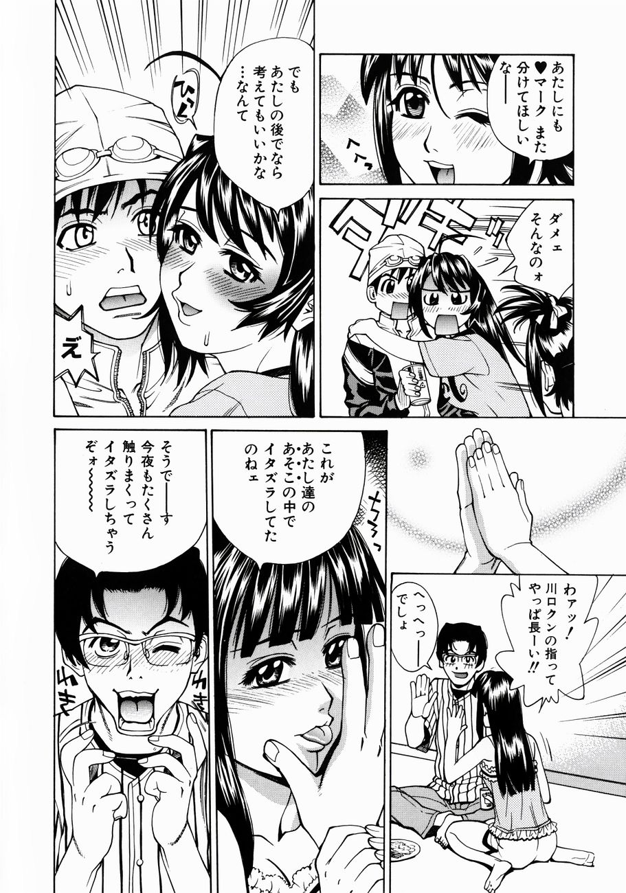 [牧部かたる] ぬるどく