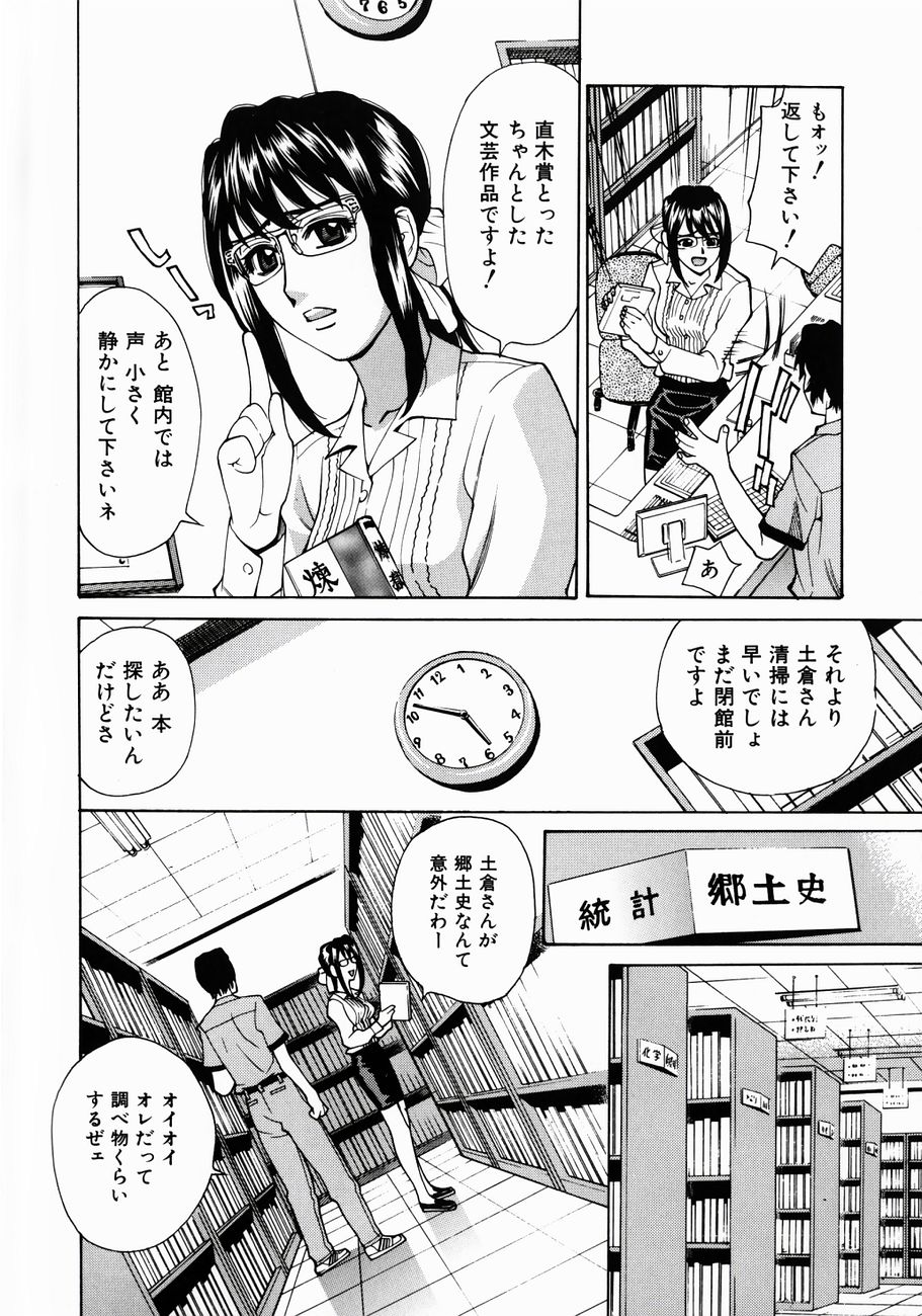 [牧部かたる] ぬるどく