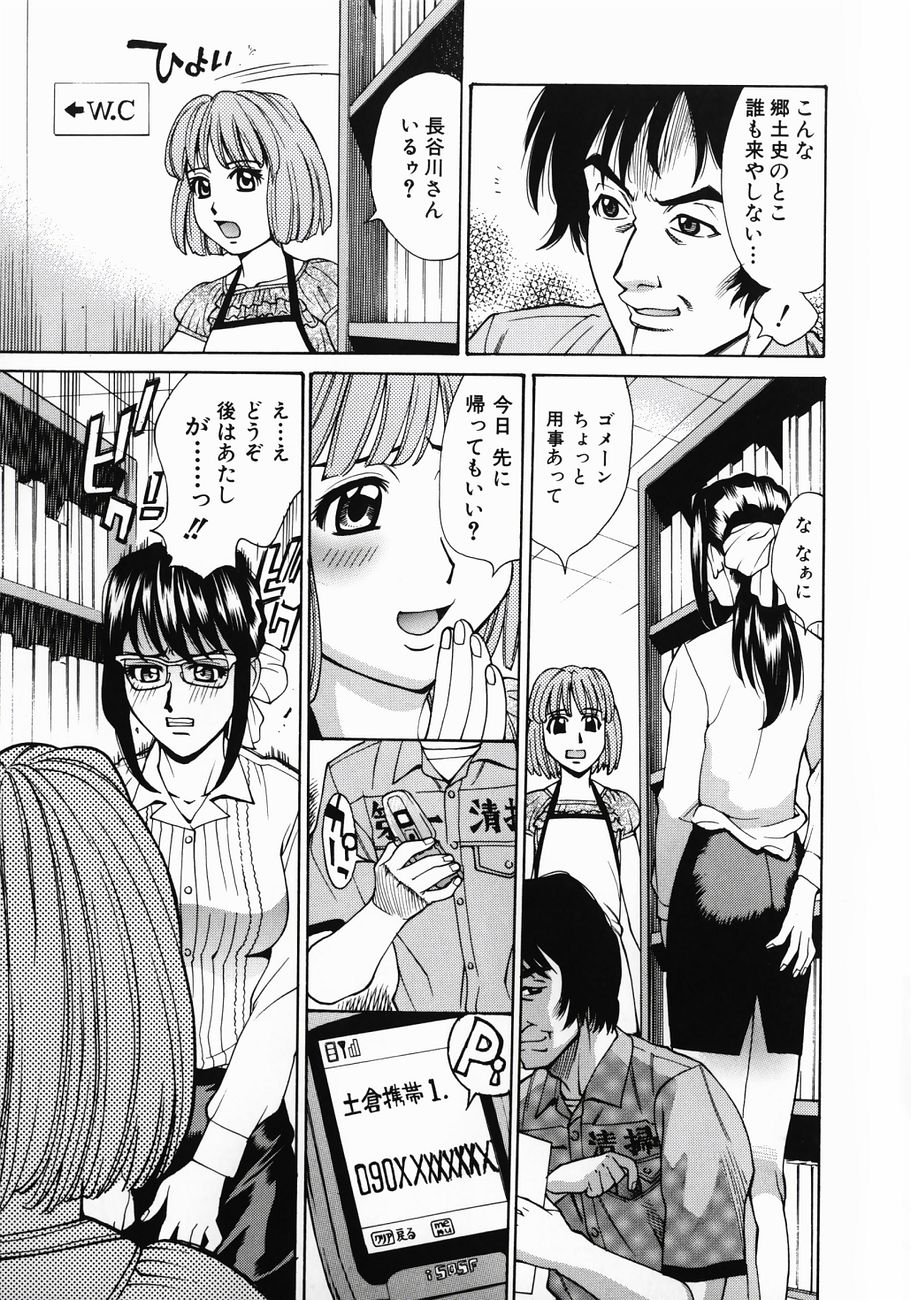 [牧部かたる] ぬるどく