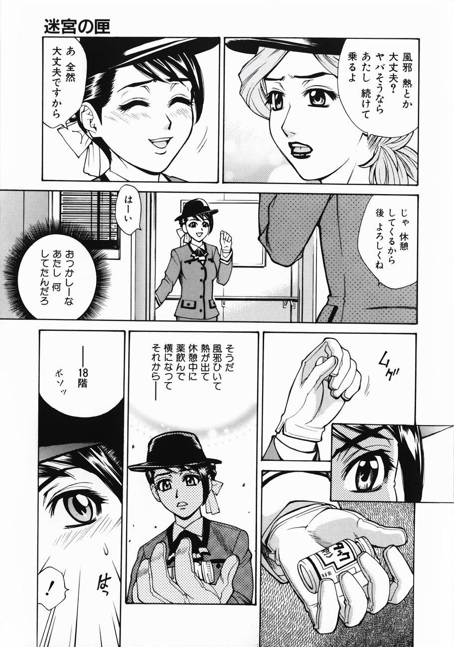 [牧部かたる] ぬるどく