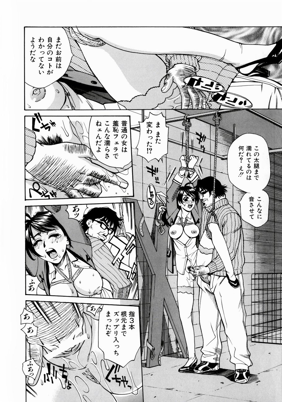 [牧部かたる] ぬるどく