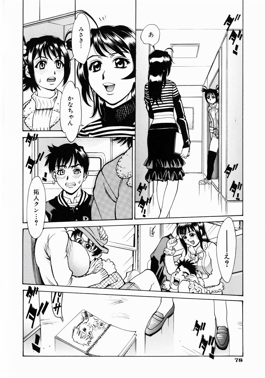 [牧部かたる] ぬるどく